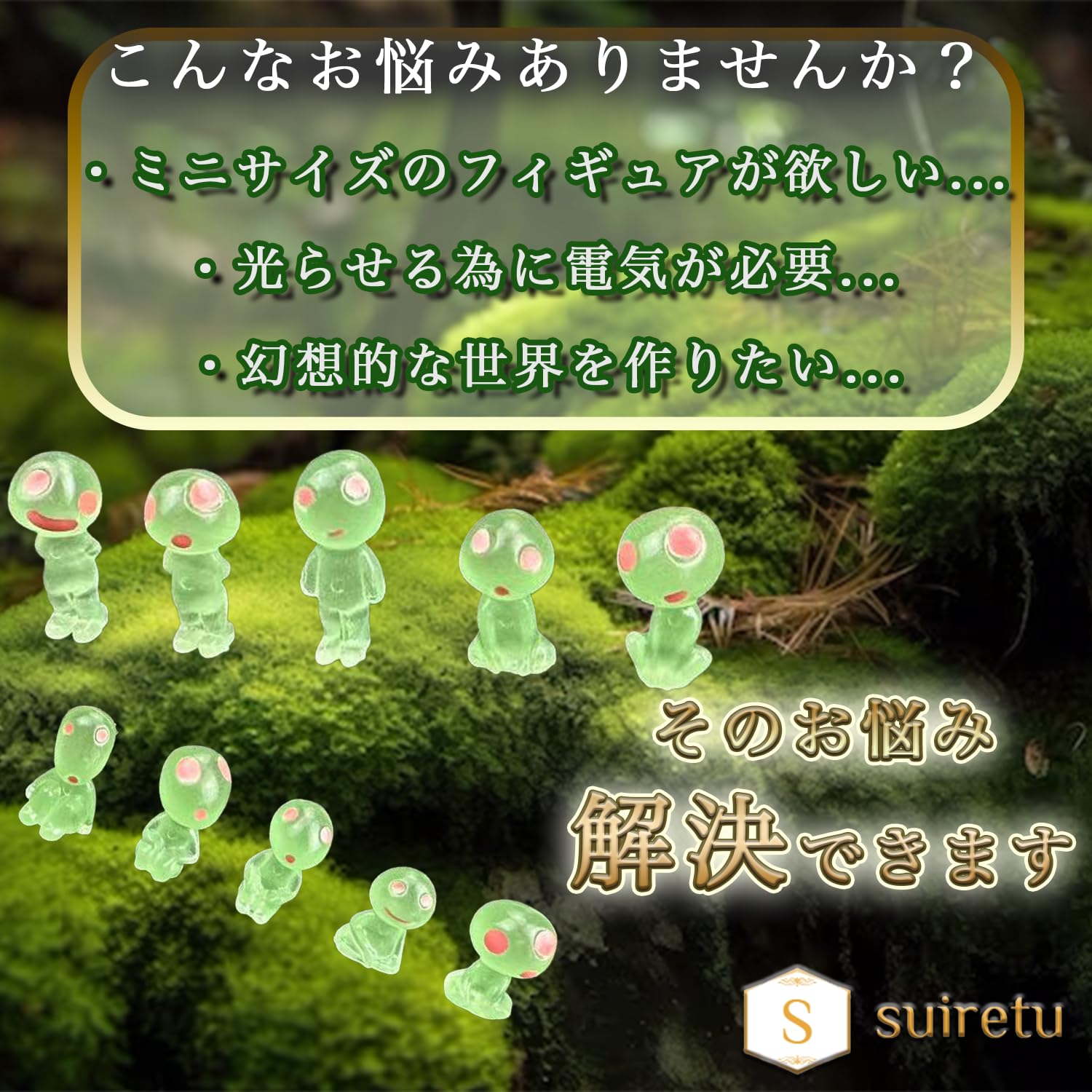 Amazon | suiretu 苔テラリウム 蓄光 水槽 オブジェ アクアリウム Amazon | suiretu 苔テラリウム 蓄光 水槽 オブジェ アクアリウム